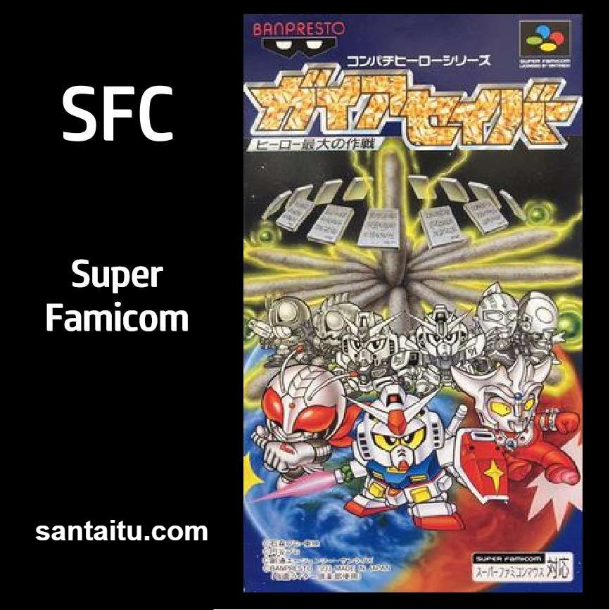 《盖亚战记:英雄最大作战》一款2D像素画风的SFC角色扮演游戏,改编自经典特摄剧-山海之花 - 宝藏星球屋