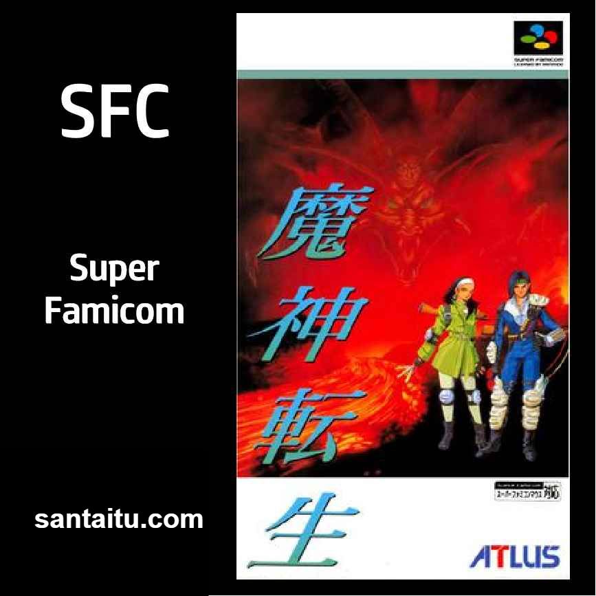 《魔神转生1》一款俯视角方格战场的策略战棋游戏，在末世东京废墟中指挥恶魔军团对抗-山海之花 - 宝藏星球屋