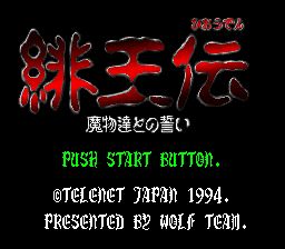 《绯王传1》一款2D像素画风的SFC战争策略游戏,在幻想大陆上指挥军团攻城略地。-山海之花 - 宝藏星球屋