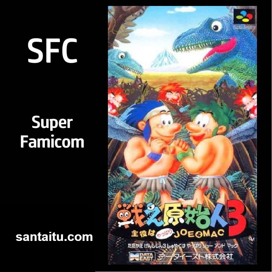《战斗原始人3》一款2D横版过关的像素风动作冒险游戏，扮演原始人挥舞石斧与骨棒闯-山海之花 - 宝藏星球屋