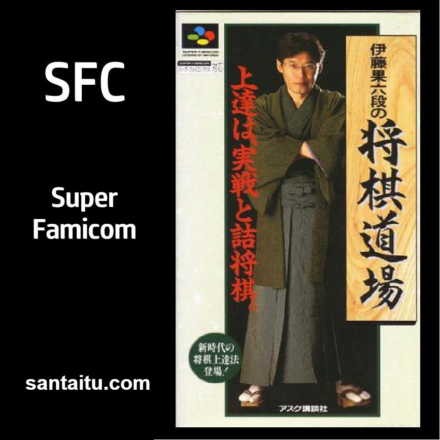 《伊藤果六段之将棋道场》一款2D棋盘视角的专业将棋模拟游戏，以诘将棋谜题为核心训-山海之花 - 宝藏星球屋