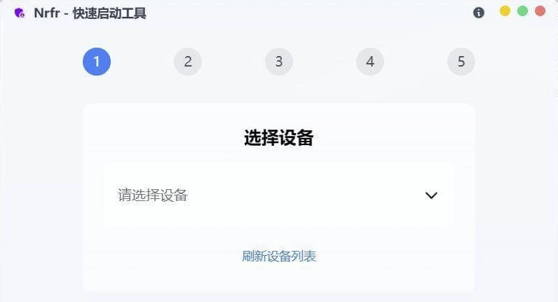 Nrfr 快速启动工具：免Root修改SIM卡国家码的轻量应用-山海之花 - 宝藏星球屋