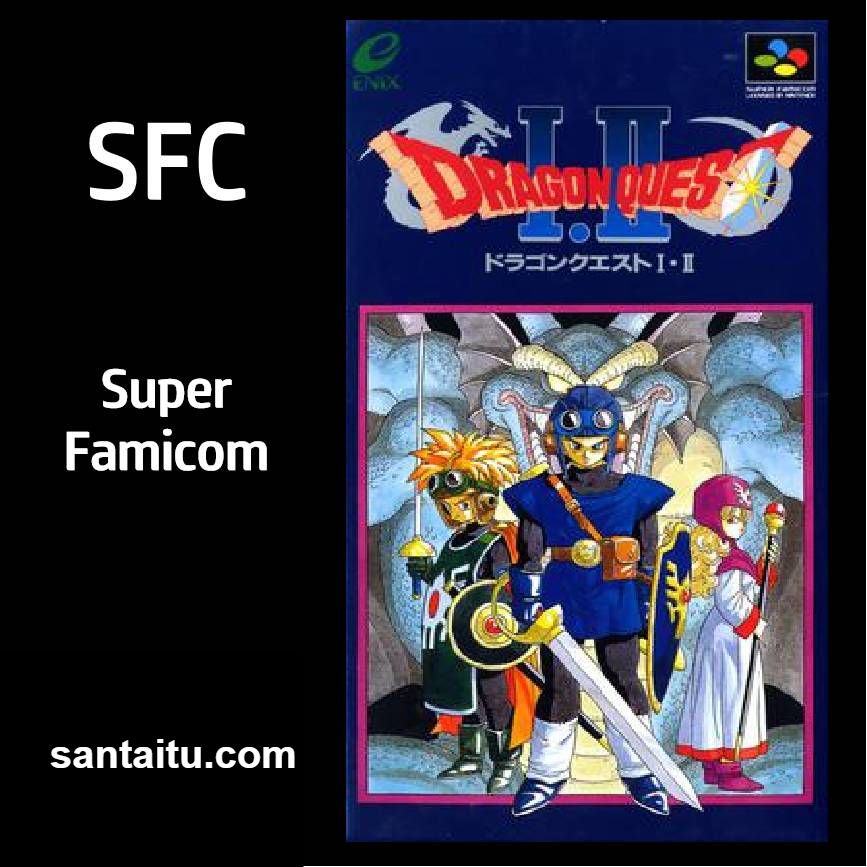 《勇者斗恶龙1／2》一款SFC平台2D像素风格的日式角色扮演合辑游戏，在罗特三部-山海之花 - 宝藏星球屋