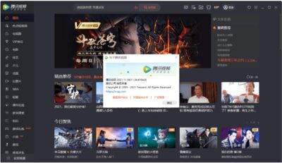 腾讯视频 v11.110.9589 去广告绿色版：纯净观影与本地播放优化工具-山海之花 - 宝藏星球屋