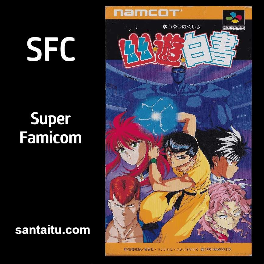 《幽游白书1:魔界最强列传》一款2D像素画风的SFC格斗对战游戏,以富坚义博同名-山海之花 - 宝藏星球屋