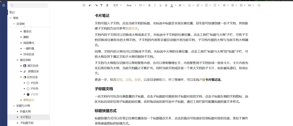 书立 个体知识管理助手：整理笔记与构建知识体系的实用工具 截图