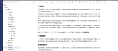 书立 个体知识管理助手:整理笔记与构建知识体系的实用工具-山海之花 - 宝藏星球屋