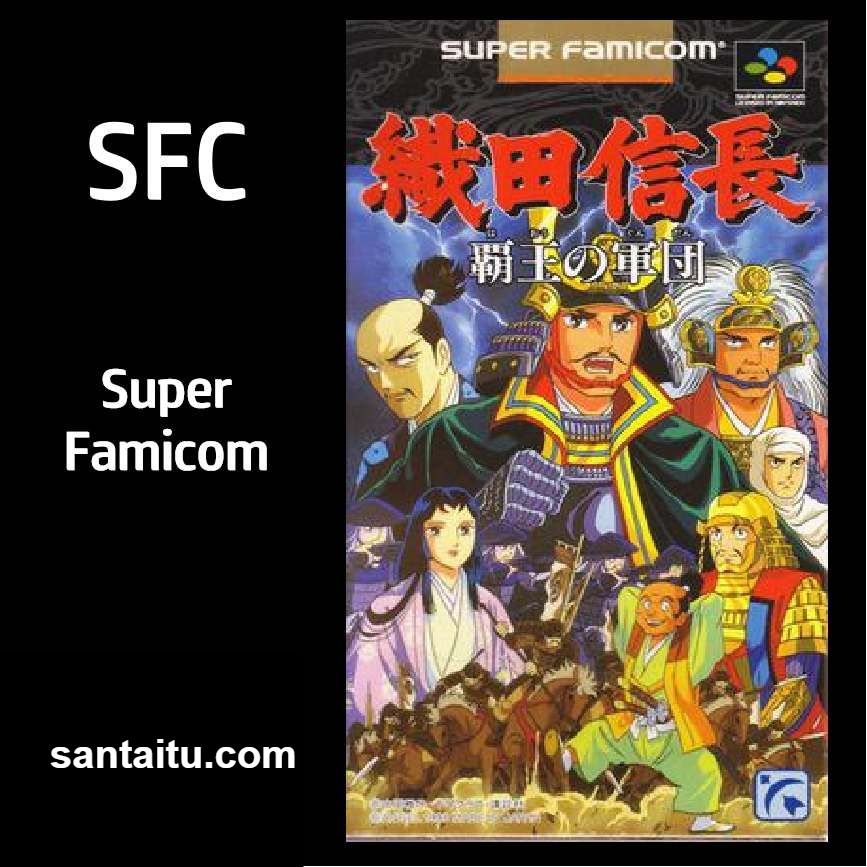《织田信长：霸王军团》一款2D像素画风的SFC战争策略游戏，核心玩法是扮演战国大-山海之花 - 宝藏星球屋