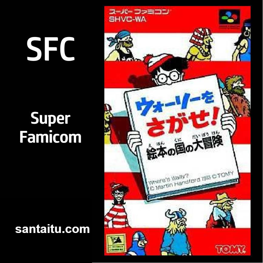 《威利在哪里：绘本之国的大冒险》一款2D手绘风寻物解谜游戏，在层叠交错的绘本场景-山海之花 - 宝藏星球屋
