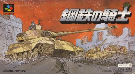 《钢铁骑士1》一款2D俯视角的第二次世界大战题材战车中队战术模拟游戏，玩家作为德-山海之花 - 宝藏星球屋