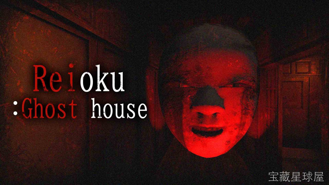 《灵屋》一款日式恐怖题材的3D探索解谜游戏,故事发生在一座阴森诡异的老宅中。核心玩法是第一人称视角在昏暗的走廊与房间中搜索线索,玩家必须利用手电筒的光源检查墙壁上的血迹、散落的日记页与家具的异常痕迹,同时注意聆听环境中的脚步声与低语声判断危-山海之花 - 宝藏星球屋