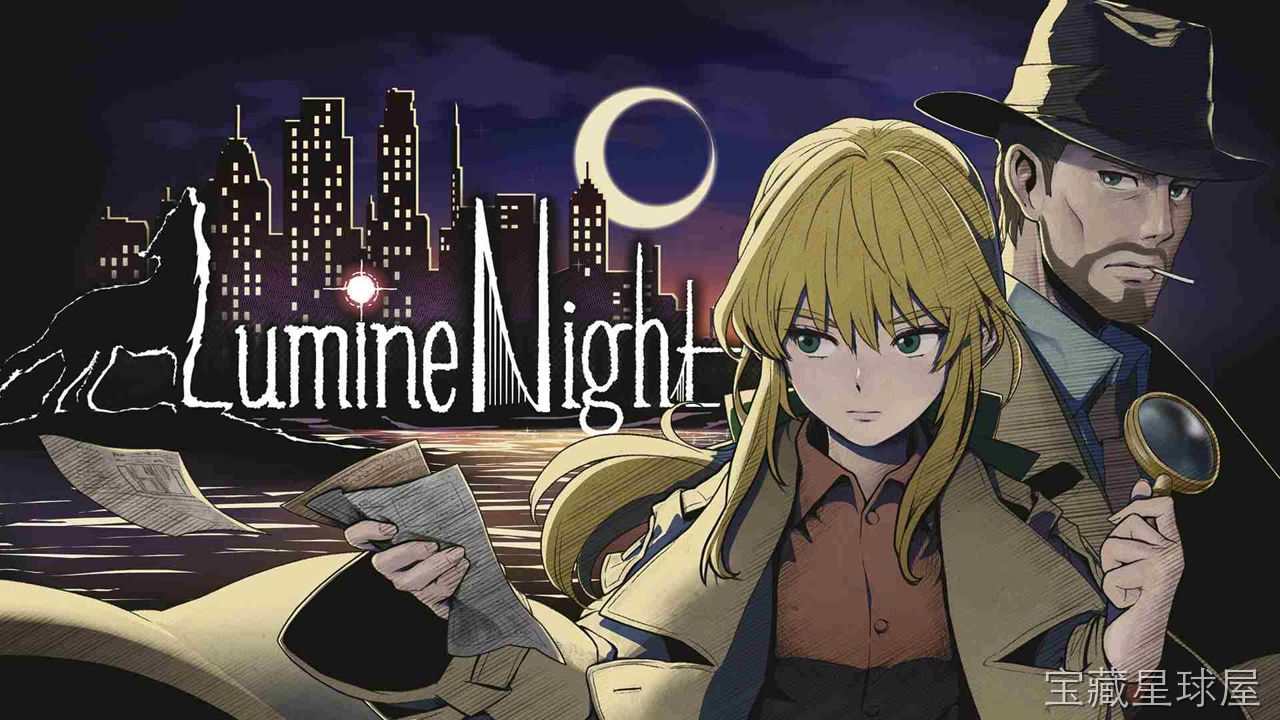 《光夜寻凶》一款暗夜都市背景的悬疑推理冒险游戏,核心玩法是操控主角在昼夜交替的光影机制中搜寻线索,利用手电筒与紫外线灯交替照射发现隐藏痕迹,推动多分支剧情破解连环谜案,带沉浸式氛围解谜体验。-山海之花 - 宝藏星球屋
