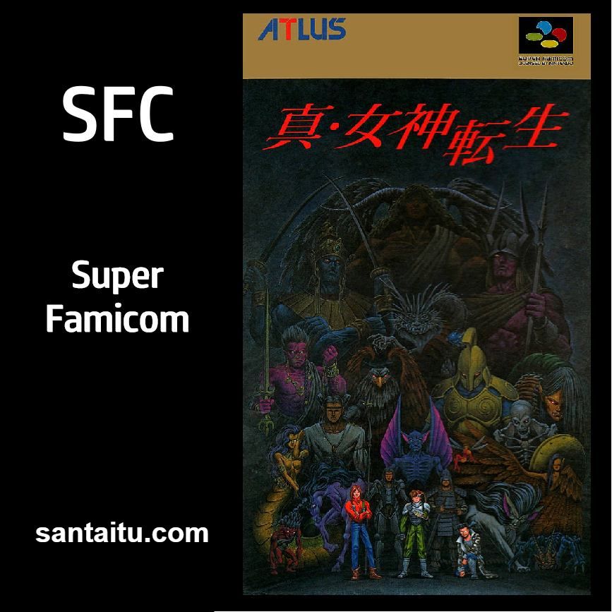 《真女神转生1》一款2D暗黑像素画风的日式角色扮演游戏，在末世东京的废墟中招募恶-山海之花 - 宝藏星球屋