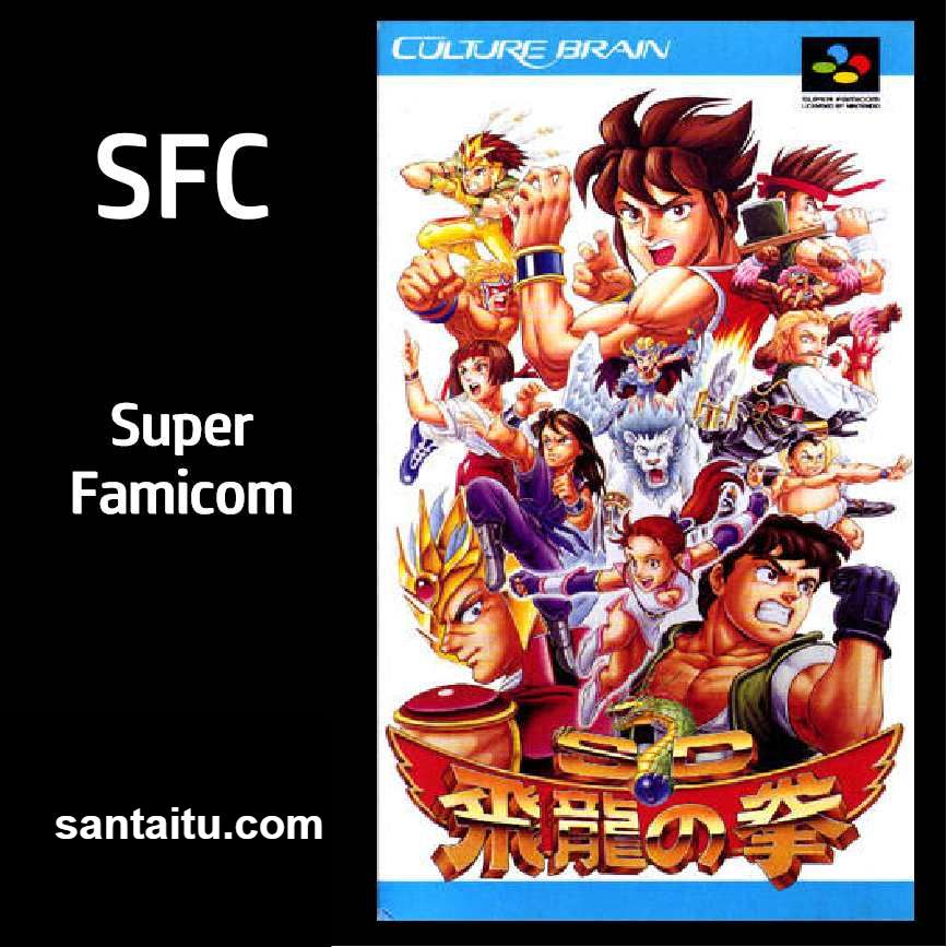 《SD飞龙之拳》一款2D像素画风的SFC格斗对战游戏,在经典横版擂台上操控Q版龙-山海之花 - 宝藏星球屋
