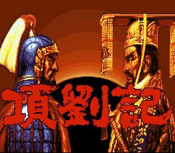 《项刘记》一款以秦末楚汉争霸为背景的即时战略游戏，双主公选择决定开局路线，以军团-山海之花 - 宝藏星球屋