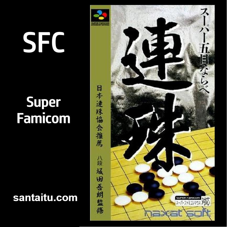 《超级五子棋》一款经典2D像素风的益智策略对战游戏，在SFC平台上体验纯粹的五子-山海之花 - 宝藏星球屋
