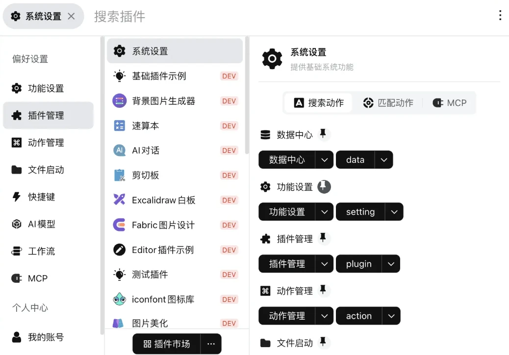 FocusAny AI工具条：一键唤起聚合常用AI功能 截图