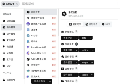 FocusAny AI工具条：一键唤起聚合常用AI功能-山海之花 - 宝藏星球屋
