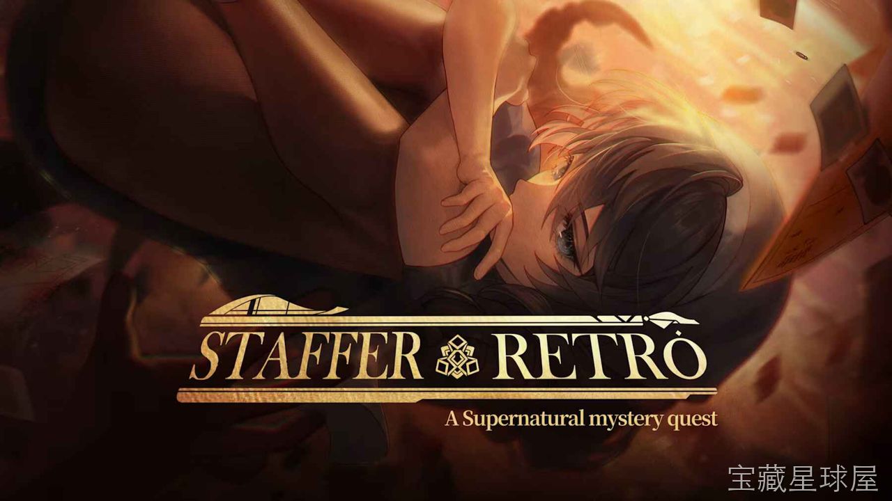 《Staffer Retro - 异能追忆》一款以超自然悬疑为主题的复古像素风冒险解谜游戏，在虚构都市中扮演异能调查员追踪离奇事件。核心玩法是收集线索、审问目击者、组合异能证据链来还原真相，依靠逻辑推理破解非线性谜题，带心理恐怖氛围与多结局-山海之花 - 宝藏星球屋