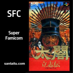 《太阁立志传》一款2D历史题材的角色扮演策略游戏，在战国乱世中从卑微足轻逐步攀升-山海之花 - 宝藏星球屋