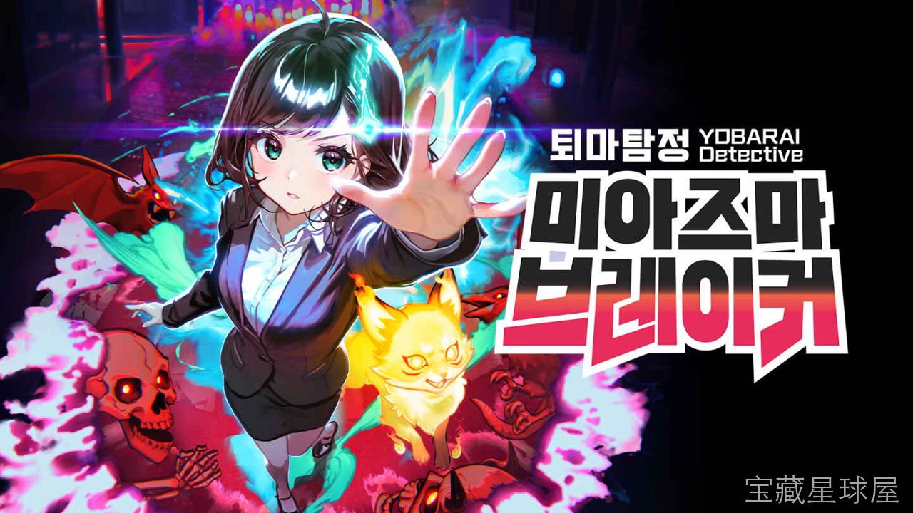 《净夜侦探 迷瘴歼灭者》一款手绘暗黑风格的横版动作冒险游戏，在毒雾弥漫的废土都市中追查异变真相。核心玩法是操控侦探角色在夜幕下探索多区块地图，利用近战连击与远程义肢枪械组合战斗，配合闪避与处决机制对抗变异体敌人，并收集线索道具推进非线性剧情-山海之花 - 宝藏星球屋