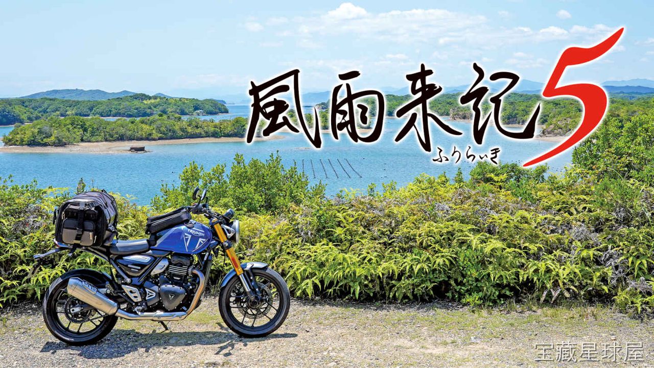 《风雨来记5》一款以日本岐阜县真实风景为舞台的摩托车旅行冒险游戏，在四季更迭的乡野与城市间展开一段寻找自我与旧日回忆的骑行旅程。核心玩法是驾驶摩托车在开放道路自由探索，沿途拍摄照片记录见闻，通过与当地居民对话推进剧情分支，带收集要素与多结局-山海之花 - 宝藏星球屋