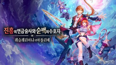 《蕾斯莱莉娅娜的炼金工房～红色的炼金术士和白色的守护者～》一款以炼金术与伙伴羁绊为主题的日式角色扮演游戏，在充满神秘气息的红色大陆展开冒险。核心玩法是采集素材、调配试剂、探索迷宫与推进剧情，通过炼金工房系统打造强力道具，同时与守护者一同对抗-山海之花 - 宝藏星球屋