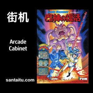 《淘金者3：魔神的复活》一款经典街机风格的策略解谜游戏，在层层阶梯与砖墙间挖掘黄-山海之花 - 宝藏星球屋