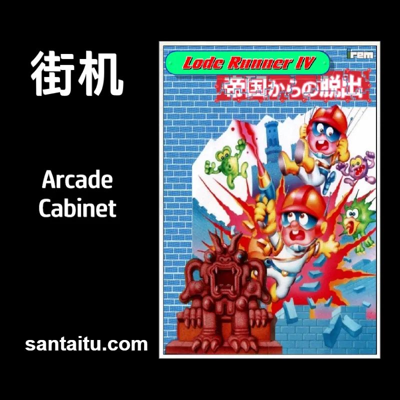 《淘金者4：帝国的脱出》一款2D像素画面的街机动作解谜游戏，在帝国基地中挖掘陷阱-山海之花 - 宝藏星球屋