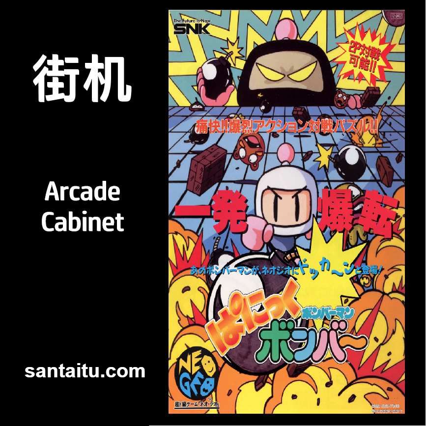 《炸弹人方块》一款2D像素画风的街机动作解谜游戏，在8×8方格战场中放置炸弹炸碎-山海之花 - 宝藏星球屋