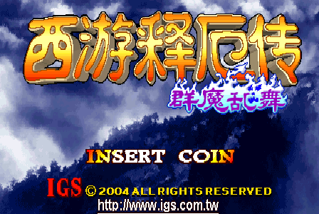 《西游释咒2：群魔乱舞》一款2D横版街机动作冒险游戏，核心玩法是选择师徒四人组队-山海之花 - 宝藏星球屋