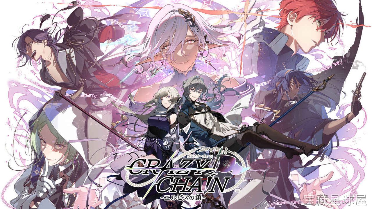 《CRAZY CHA!N -厄尔庇斯之锁》一款暗黑幻想题材的冒险解谜游戏，围绕神秘锁链与命运交织的叙事展开。核心玩法是操控角色在迷雾笼罩的迷宫中探索，利用连锁反应机制破解机关，并与风格各异的囚徒缔结契约。多结局分支与隐藏剧情极具重玩价值。-山海之花 - 宝藏星球屋