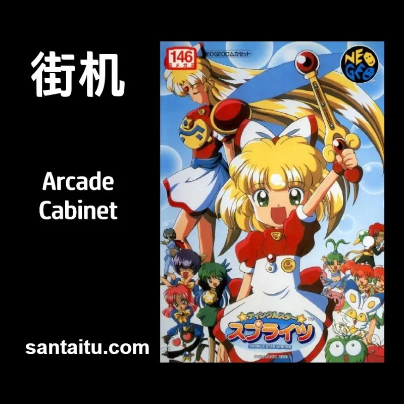 《梦幻小妖精》一款2D横版卡通风格的街机飞行射击游戏，核心玩法是操控精灵少女在童-山海之花 - 宝藏星球屋
