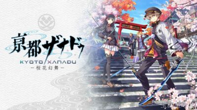 《亰都幻都 樱花幻舞》一款日式现代奇幻题材的ARPG游戏，在魔都化的东京舞台上展开交织现实与异界的冒险。核心玩法是快节奏动作战斗与角色养成并重，玩家操作主角挥舞剑技与异能，在樱花飘舞的街道与迷宫化的异界中探索，可切换同伴协同作战，并推进多线-山海之花 - 宝藏星球屋