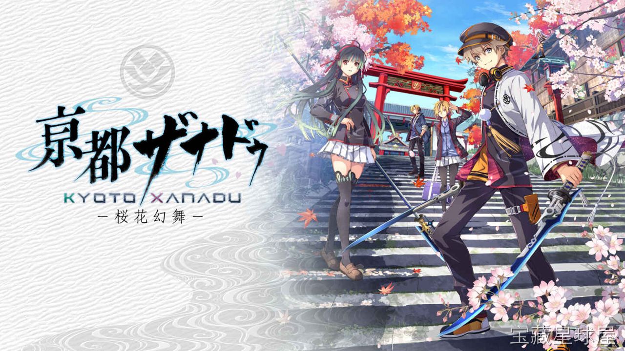 《亰都幻都 樱花幻舞》一款日式现代奇幻题材的ARPG游戏，在魔都化的东京舞台上展开交织现实与异界的冒险。核心玩法是快节奏动作战斗与角色养成并重，玩家操作主角挥舞剑技与异能，在樱花飘舞的街道与迷宫化的异界中探索，可切换同伴协同作战，并推进多线-山海之花 - 宝藏星球屋