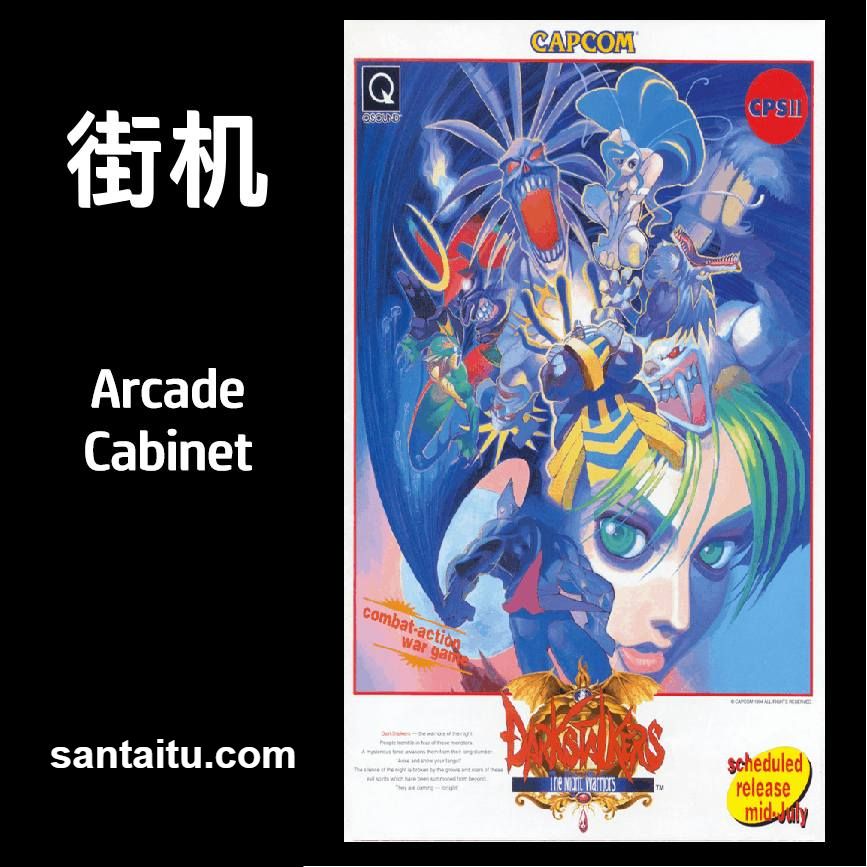 《恶魔战士1：午夜斗士》一款2D暗黑哥特画风的街机一对一格斗游戏，在月夜古堡与魔-山海之花 - 宝藏星球屋