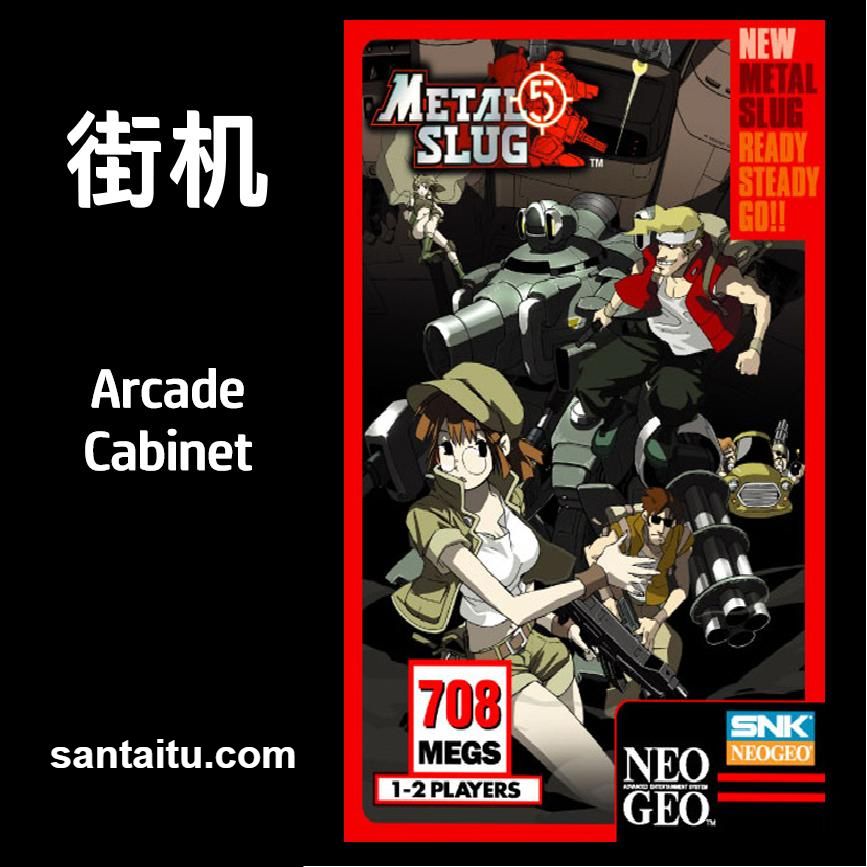 《合金弹头5》一款2D横版街机动作射击游戏，操控四名特种兵深入敌后对抗神秘武装组-山海之花 - 宝藏星球屋