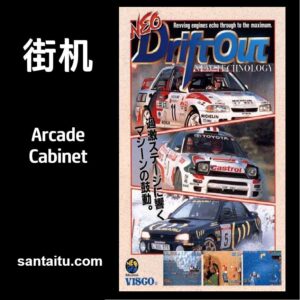 《Neo甩尾王》一款经典45度俯视角的街机拉力竞速游戏，在WRC砂石赛道上演绎无-山海之花 - 宝藏星球屋