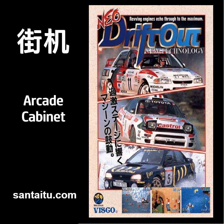 《Neo甩尾王》一款经典45度俯视角的街机拉力竞速游戏，在WRC砂石赛道上演绎无-山海之花 - 宝藏星球屋