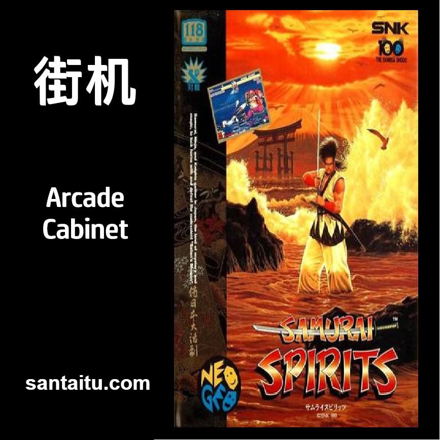 《侍魂1》一款2D刀剑格斗对战游戏，以冷兵器对决为核心玩法，在月下荒原与和风庭院-山海之花 - 宝藏星球屋