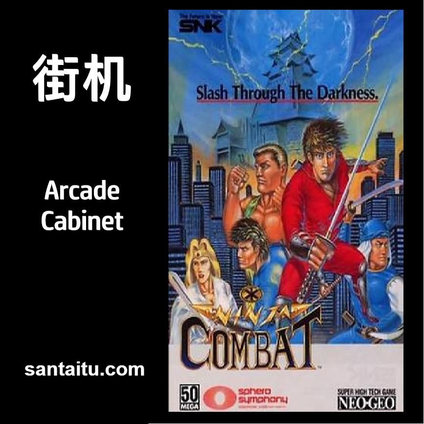 《忍者大战》一款2D横版卷轴的街机动作冒险游戏，在妖魔横行的战国时代操控忍者突进-山海之花 - 宝藏星球屋