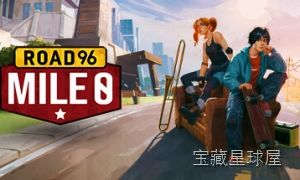 《九十六号公路零号里程》一款剧情驱动型叙事冒险游戏,以公路电影美学与青春叛逆题材为核心。玩家将在虚构的皮蒂亚共和国边境展开旅程,在零号里程的岔路口做出选择。核心玩法是驾驶破旧汽车穿越荒漠公路,通过车载电台、搭便车乘客与随机事件推动多线叙事,-山海之花 - 宝藏星球屋