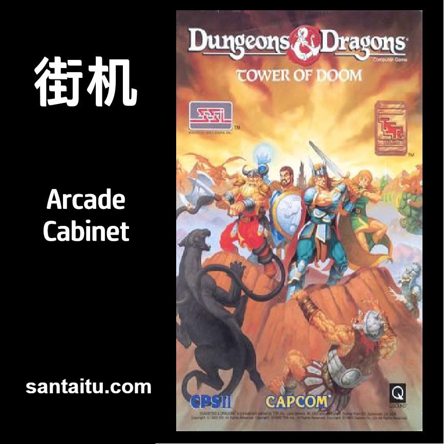 《龙与地下城：毁灭之塔》一款2D横版卷轴的街机动作冒险游戏，在剑与魔法的奇幻世界-山海之花 - 宝藏星球屋