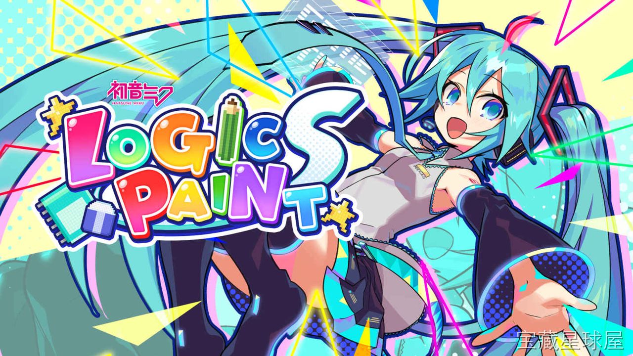 《初音未来 逻辑绘画S》一款以初音未来为主题的像素风休闲益智绘图游戏。玩家通过数字提示推理填格，逐步还原初音与伙伴们的像素插画。核心玩法是经典的逻辑绘图规则，结合数字行列推理与涂色操作，简单上手却充满思考乐趣。多种难度关卡与收集要素带来治愈-山海之花 - 宝藏星球屋