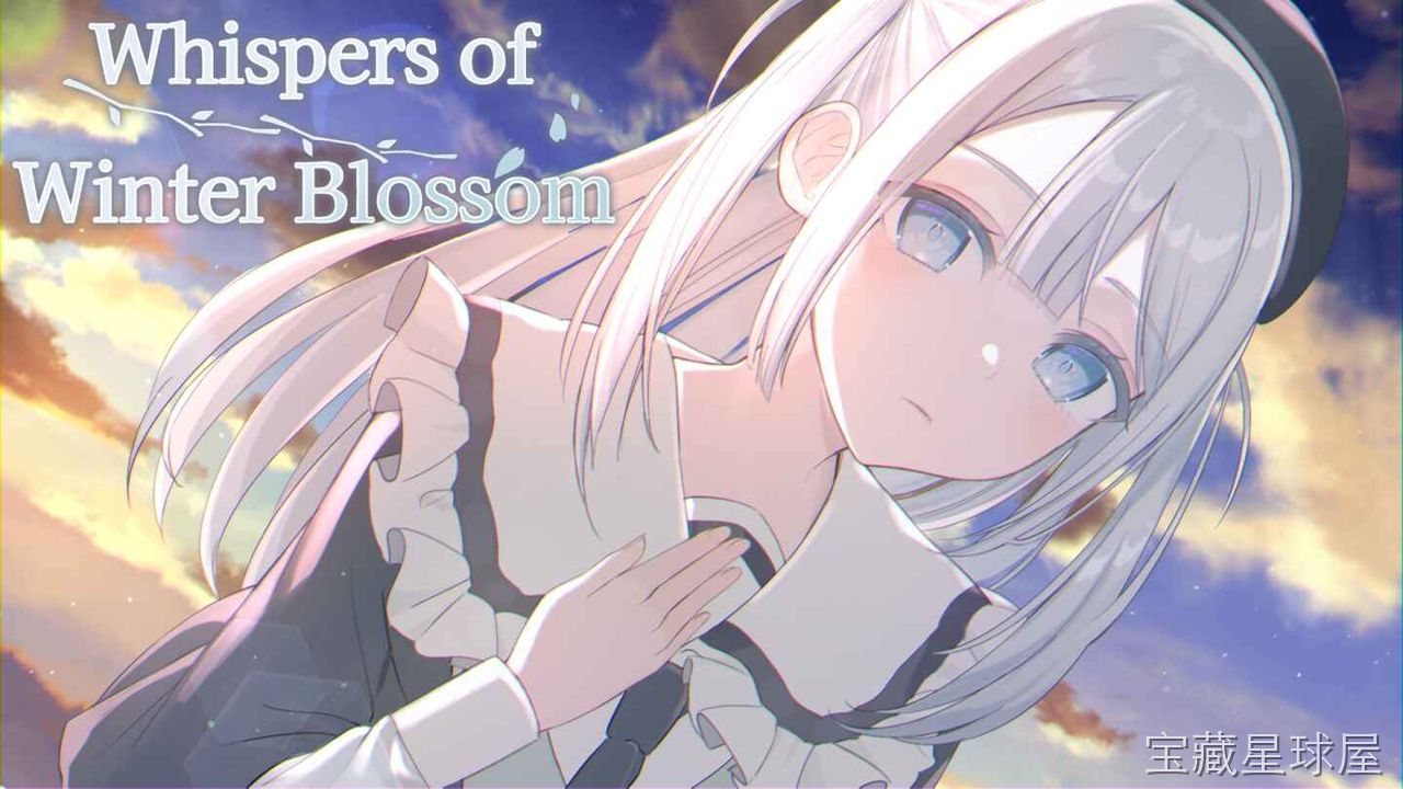 《冬之花语》一款以冬季花卉为主题的治愈系冒险解谜游戏。在静谧雪原与暖光花房交织的世界中，玩家将扮演花语研究者，通过培育不同季节的花卉来解开古老的记忆碎片。核心玩法是结合花卉习性调配光照、温度与养料，利用花朵绽放时释放的「花语能量」激活机关、-山海之花 - 宝藏星球屋
