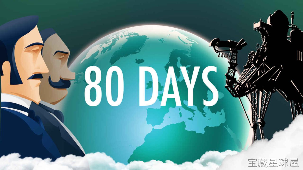 《80天 80天环游世界 80 Days》一款文字冒险与资源管理结合的互动小说式冒险游戏，在忠于凡尔纳原著框架下重构蒸汽朋克环球旅程。核心玩法是规划多城市航线并管理金钱、时间与装备，在随机事件中权衡收益风险，支持超过300个城市分支选择与多-山海之花 - 宝藏星球屋