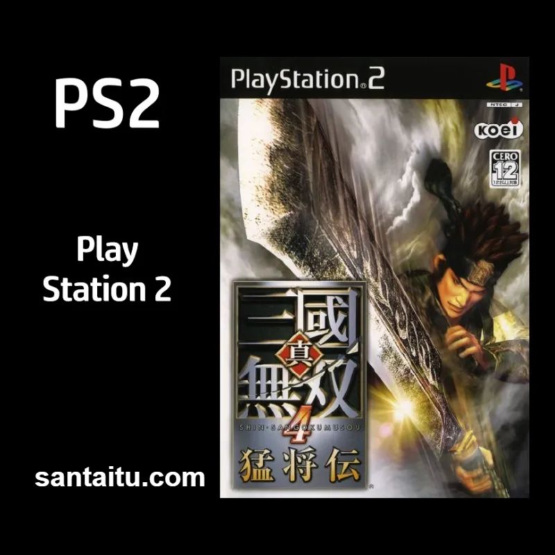 《真三国无双4：猛将传》一款3D动作割草类冒险游戏，在千军万马的战场中仗剑驰骋，-山海之花 - 宝藏星球屋