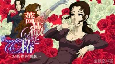 《蔷薇与椿 豪华绚烂版》一款以黑白手绘线条与复古美术风格呈现的对抗式动作小品游戏，玩家将扮演上流社会女性，通过掌掴决斗争夺家族地位与尊严。核心玩法是抓住时机挥出巴掌，利用力度、角度与连击节奏击溃对手，包含格挡、闪避与必杀技机制，逐层挑战姑嫂-山海之花 - 宝藏星球屋
