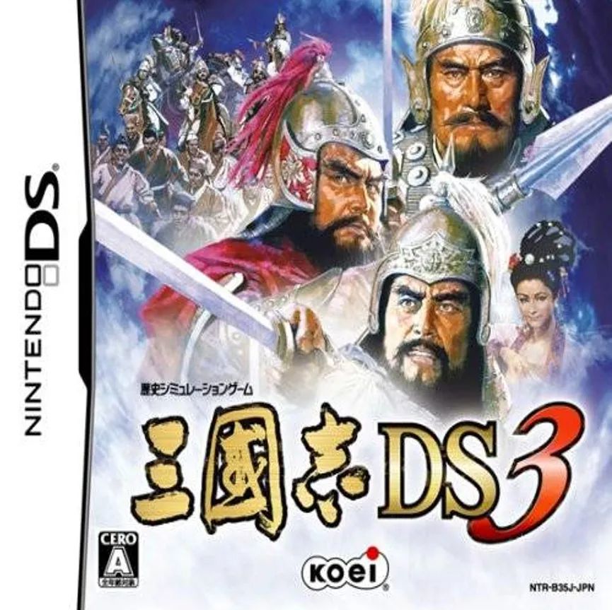 《三国志DS3》一款以水墨武将立绘搭配45度视角战棋地图的战争策略游戏,核心玩法-山海之花 - 宝藏星球屋
