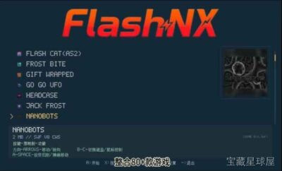 《Flash模拟器整合版》一款经典网页小游戏大合集的怀旧向模拟器整合游戏，收录80余款精品Flash游戏随开随玩。核心玩法是直接唤起童年记忆，在掌机上重温《黄金矿工》《死神VS火影》《梦游先生》等古早神作，支持触屏与按键双操作模式，即点即玩-山海之花 - 宝藏星球屋